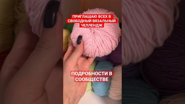 Вязальный челлендж, вязальные процессы и готовые работы смотреть онлайн