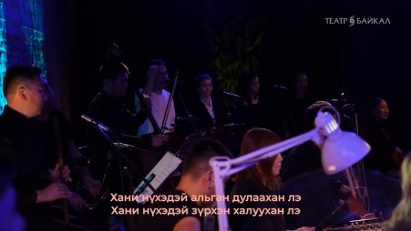 Хани нухэдни - Жаргал Жалсанов | Бурятские песни