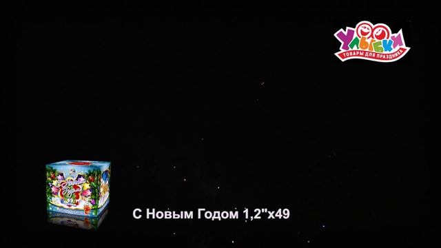 СП1204901 С новым годом смотреть онлайн