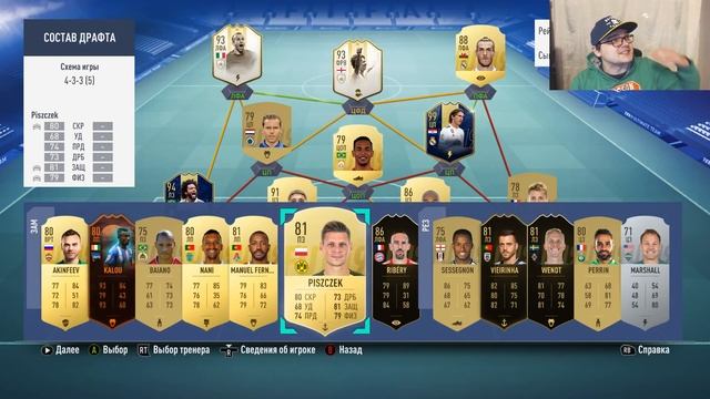 DRAFT FIFA 08 | РЕТРО ФУТ ДРАФТ смотреть онлайн
