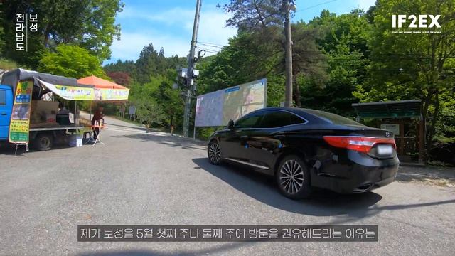 [13 Languages/SUB]보성 여행 배달 왔습니다 [철쭉, 일림산, 메타세쿼이어, 드라이브코스, 녹차밭, 대한다원, 녹차박물관, 철가방, 여행배달 Episode #14] смотреть онлайн