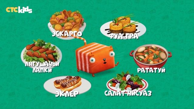 Про Францию 🇨🇵, @ctckids