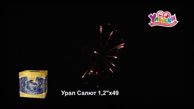 СП1204903 Урал Салют смотреть онлайн