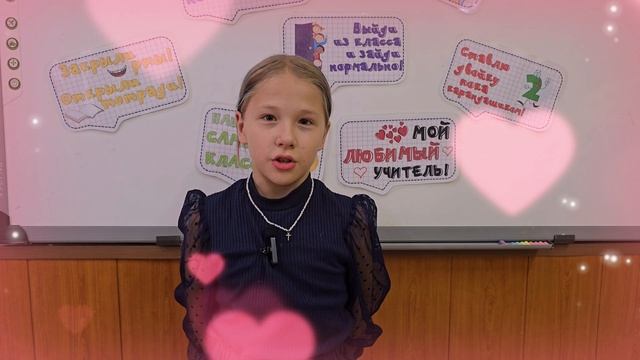 Поздравление с Днем Учителя.mp4 смотреть онлайн