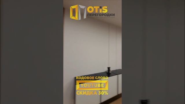 Раздвижная Межкомнатная Перегородка / По заказам звоните +7(905)558-08-82 ❗️ Работаем в Москве и МО смотреть онлайн