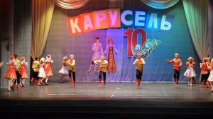 Кириши ! Ансамбль Карусель 10 лет 14 мая 2016