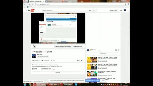 FutPack СтримчикDrafTT смотреть онлайн