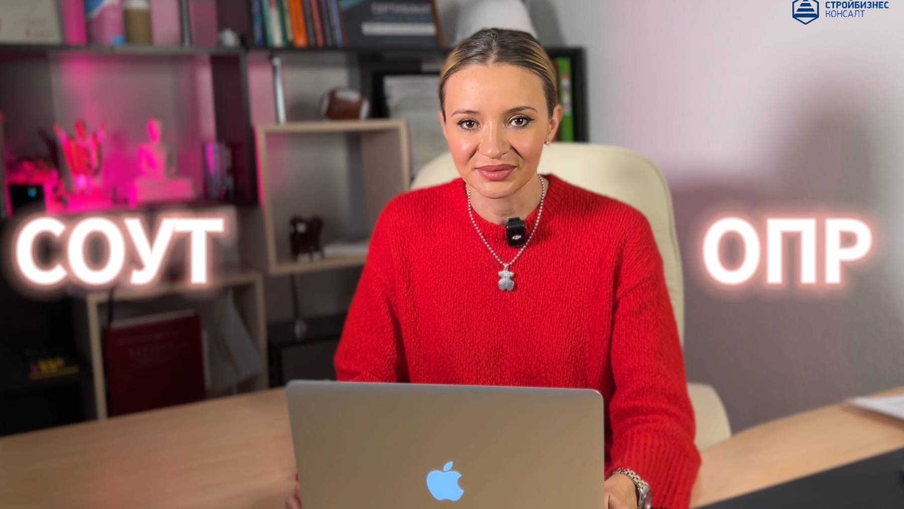 Специальная оценка условий труда (СОУТ)