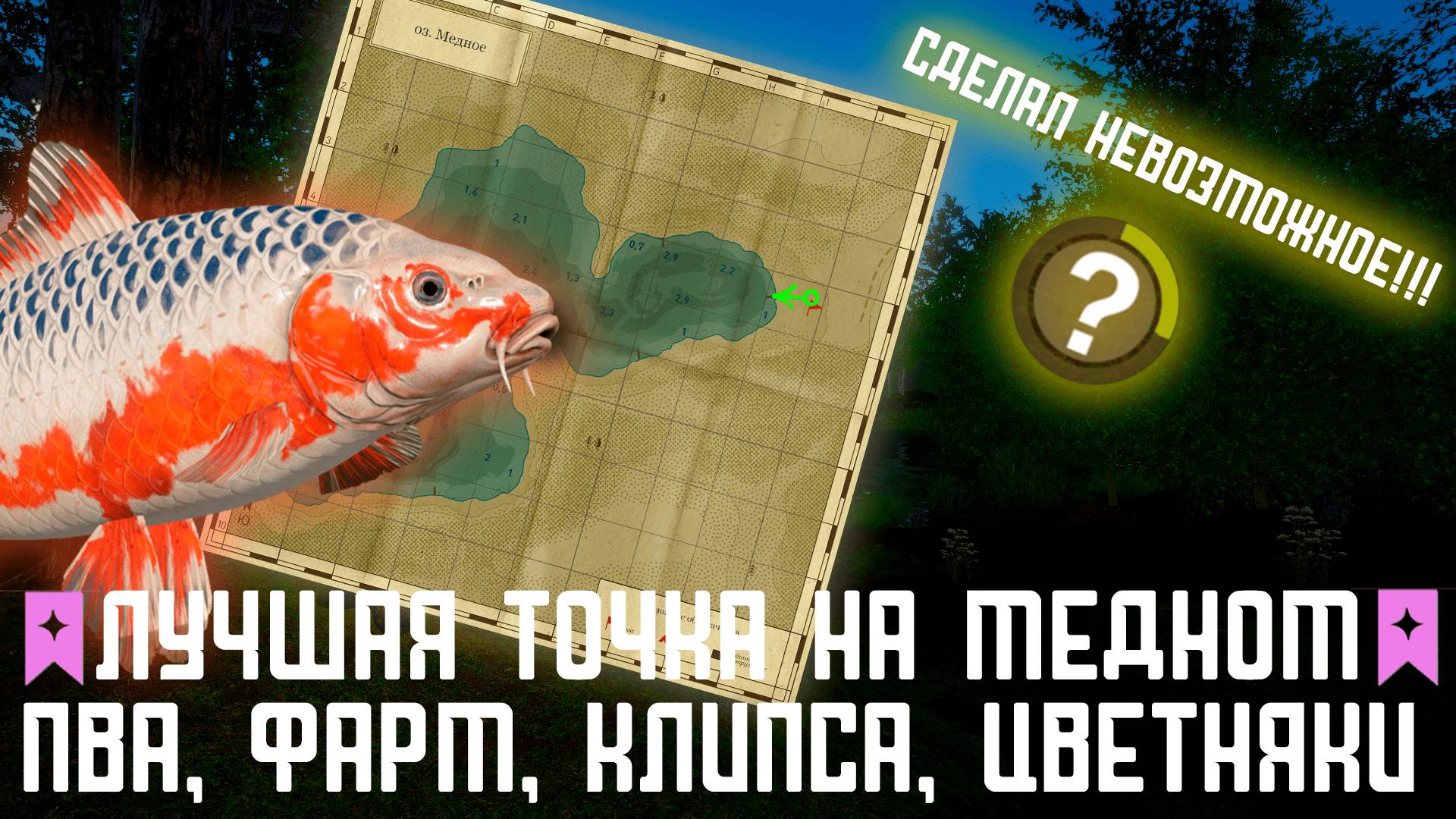 Лучшая точка фарма на оз.Медное Russian Fishing 4 #русскаярыбалка4 #russianfishing4#rf4#медное#фарм