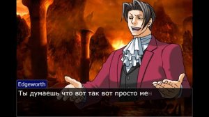 Феникс, Майлз и Годот уmерли и попали в загробные миры (Ace Attorney)