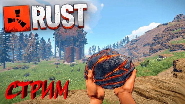 СТРИМ 🔴RUST / ZION / GLOBAL WIPE