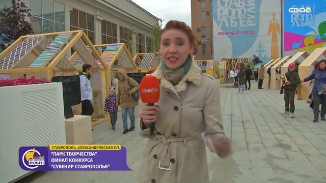 Сувенир Ставрополья смотреть онлайн