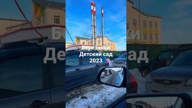 Тюмень Березняки Детский садик 2023 #загороднаянедвижимость #купитьдомвтюмени #купитьдом #тюмень смотреть онлайн