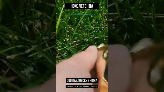 Нож Легенда смотреть онлайн