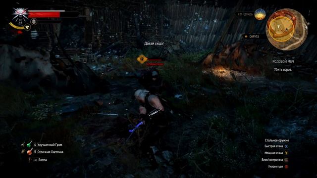 The Witcher 3. Работа по профилю (Серия 55) смотреть онлайн
