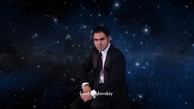 ГРАФ ПАВЛОВСКИЙ GRAF PAVLOVSKIY 9