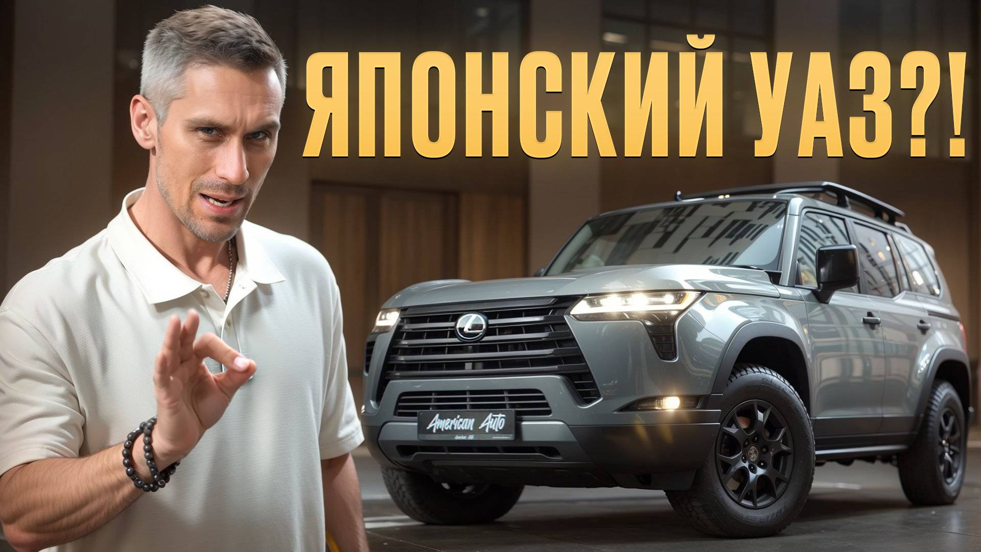 Брутальный японский ВНЕДОРОЖНИК! / Обзор Lexus GX 550 Overtrail+ смотреть онлайн