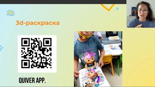 Мастер-класс "Создание интересных активностей для летних площадок и лагерей" смотреть онлайн