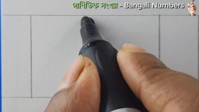 Banglar Songkha Lekhar Niom | Bangali Numbers Writing смотреть онлайн