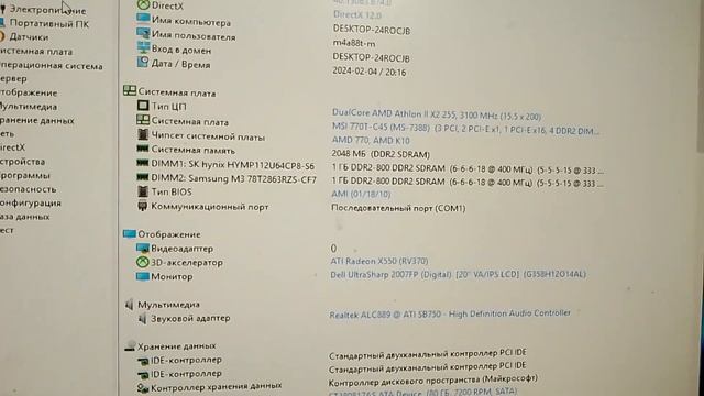 MSI 770T-C45  - есть ли жизнь на DDR2?