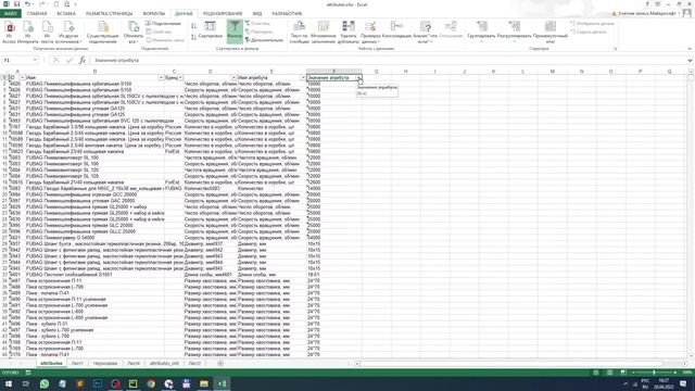 Импорт атрибутов WooCommerce - скринкаст