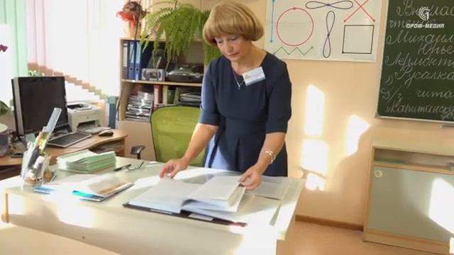 День учителя смотреть онлайн