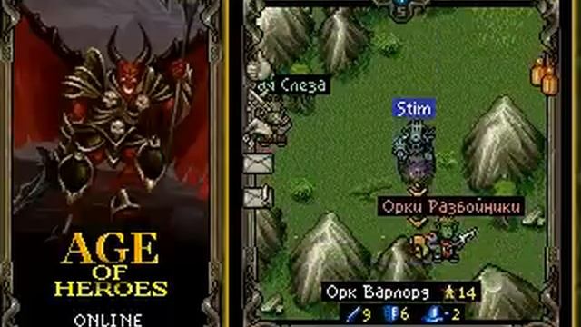 Age of Heroes Online - part 1 смотреть онлайн