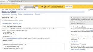 Курс "Запуск интернет-магазина". Часть 7