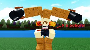 Как сделать робота в Build A Boat For Treasure