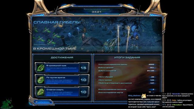 Starcraft 2: Wings of Liberty (part 5) смотреть онлайн