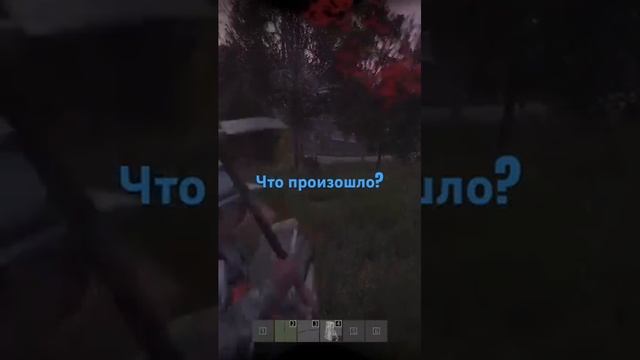 Необъяснимо… #gaming #streamer #игры #стрим #dayz #noob #нуб смотреть онлайн