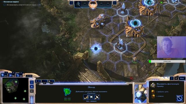Стрим StarCraft II(часть 12) кампания за Протоссов смотреть онлайн