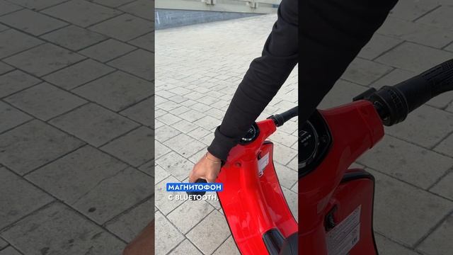 Новый детский скутер Веспа. 20 км/ч , 32.900₽, сайт cars-kids.com смотреть онлайн