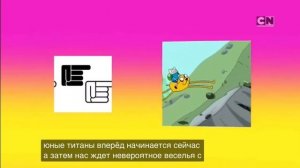Далее на Cartoon Network (2016-2022)