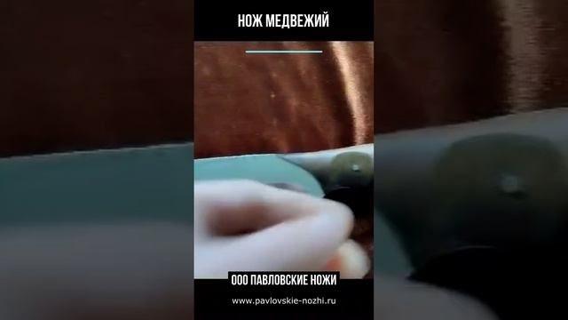 Нож Медвежий смотреть онлайн