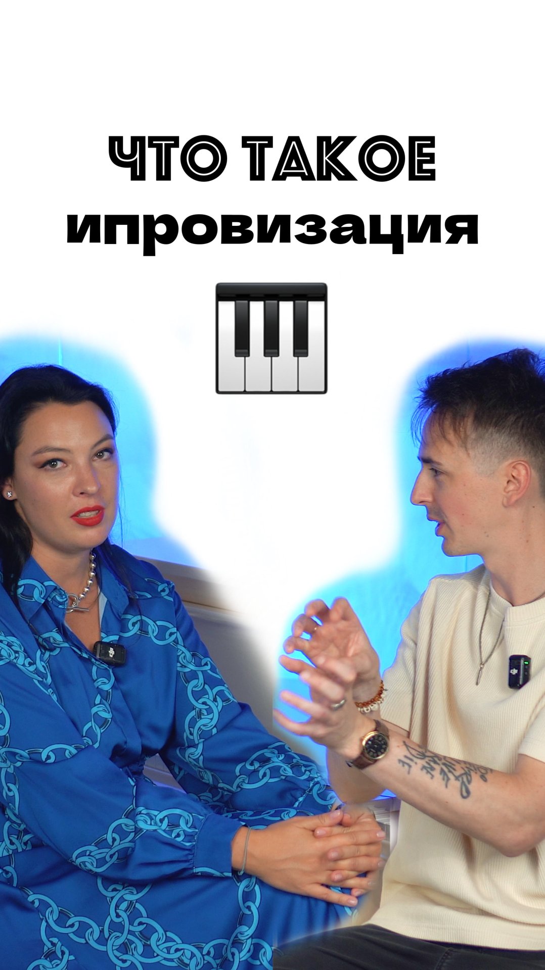 🎹 Преподаватель по фоно Юлия Шишкина о том, что такое импровизация #фортепиано #фоно #импровизация смотреть онлайн