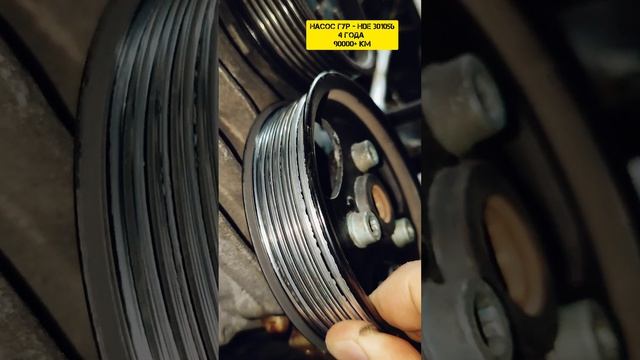 HDE 301056 насос ГУР - поломка. 90000км смотреть онлайн
