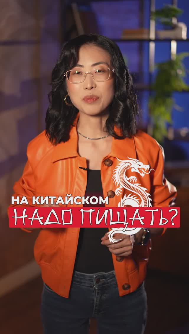 Чтобы начать узнавать о тонах и учить китайский, переходите по ссылке в комментариях 🇨🇳 смотреть онлайн