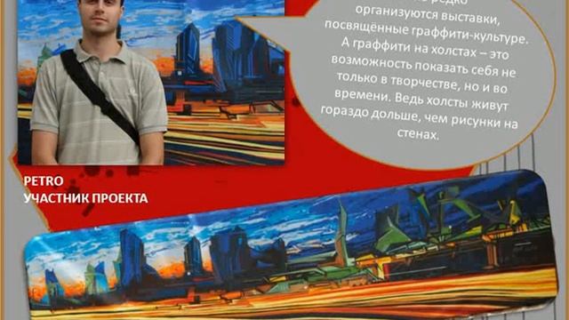 Граффити в Дарвиновском музее смотреть онлайн