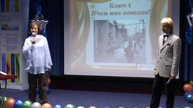 Секреты успеха от Гуру Везения смотреть онлайн