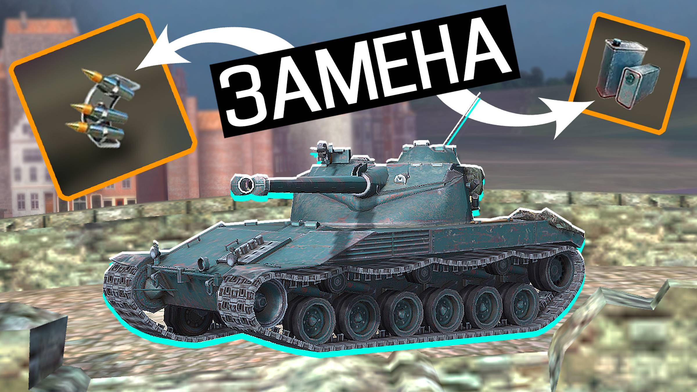 НОВЫЙ  Bat.-Chatillon 25 T в Tanks Blitz | ПЕРВОЕ ВПЕЧАТЛЕНИЕ