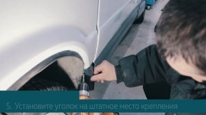 Как установить / заменить молдинги (обвесы) на Соболь, Баргузин (Газель)