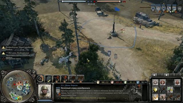 Сompany of Heroes 2 Степь Новая Тактика смотреть онлайн