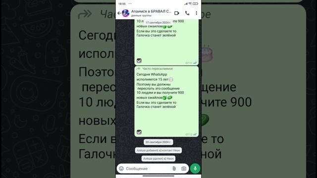 обзор на мой вацап