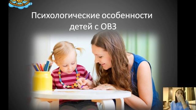 Вебинар "Современные подходы в образовании. Проектирование урока в инклюзивном классе" смотреть онлайн