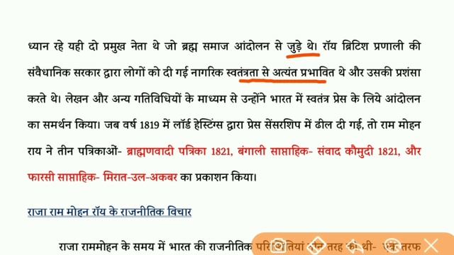 Raja Ram Mohan Roy смотреть онлайн