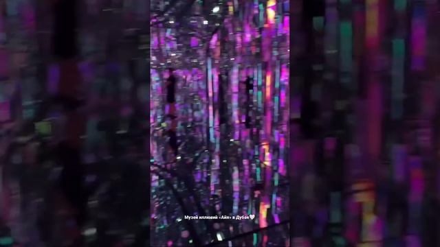 Невероятный музей иллюзий в Дубае🤩 смотреть онлайн