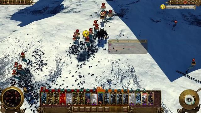 Total War Warhammer Norsca прохождение #4 смотреть онлайн