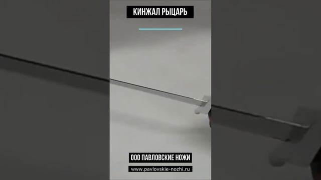 Кинжал Рыцарь смотреть онлайн