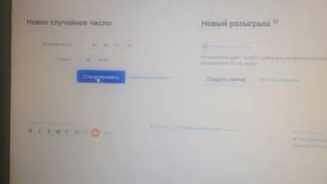 недельный розыгрыш с 14 по 20 ноября 2016 смотреть онлайн
